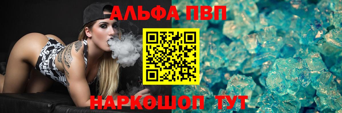 Alpha PVP СК КРИС  Вход с VPN  Альфа ПВП  A PVP VHQ  Чита 