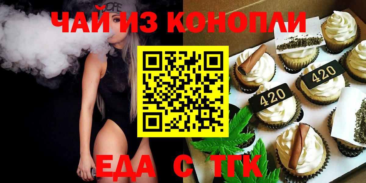 Cannafood конопля Чита