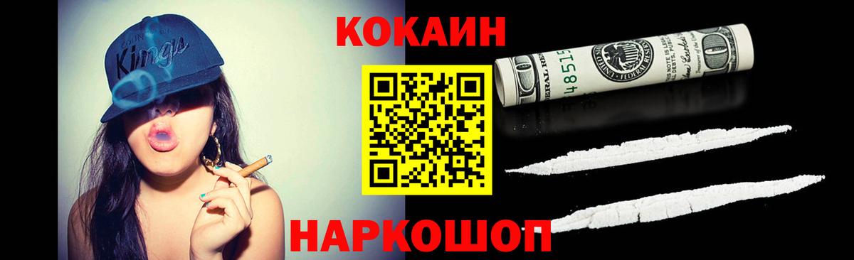 Cocaine VHQ Чита