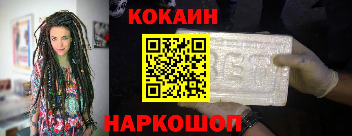 Чита  Cocaine 99%  COCAIN  Кокаин Боливия  Вход с VPN 
