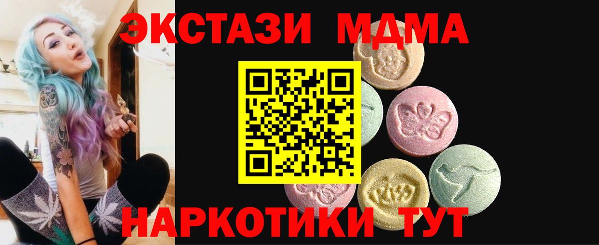 Экстази ешки  Вход с VPN  Чита  Ecstasy XTC 