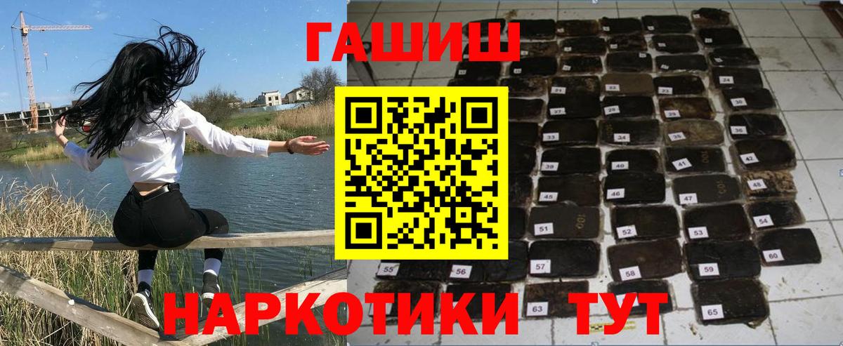 ГАШ VHQ  Вход с VPN  Чита 