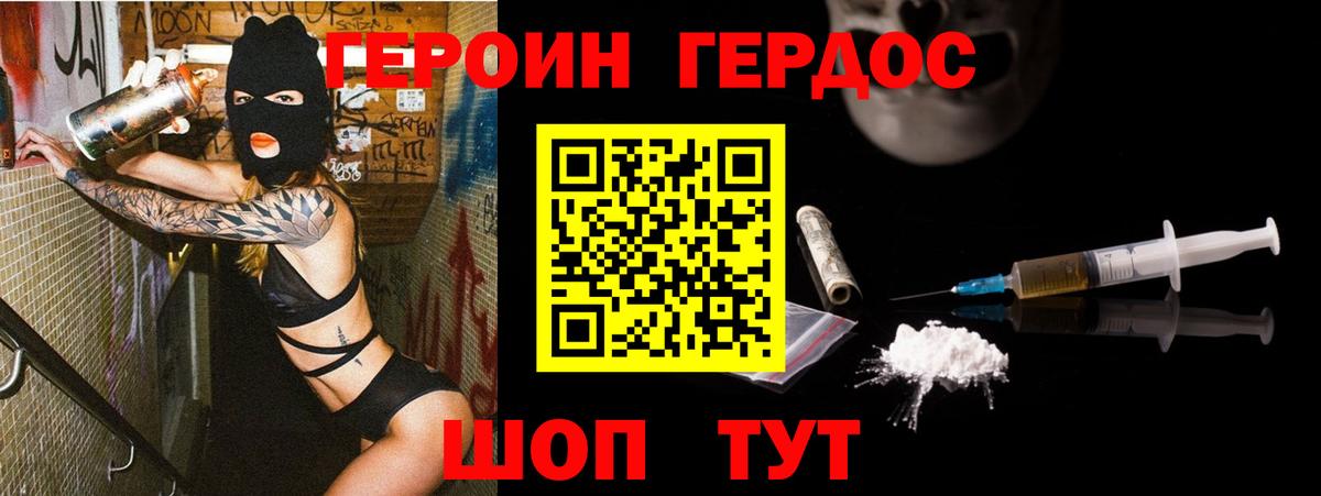 ГЕРОИН хмурый  Вход с VPN  Чита 