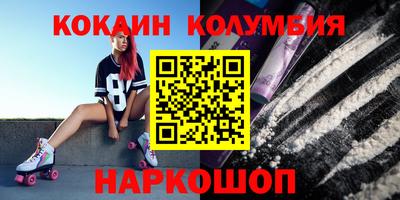кокаин перу Наро-Фоминск