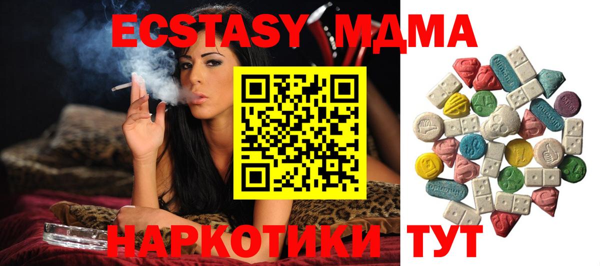 MDMA молли  Вход с VPN  МДМА crystal  Чита 