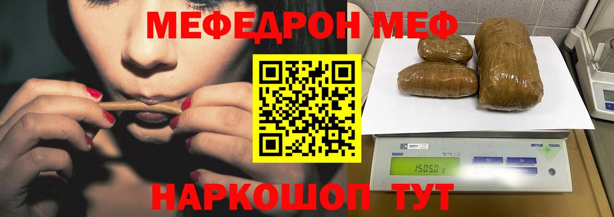 Меф мука Чита