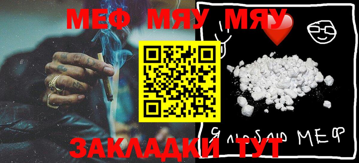 Мефедрон 4 MMC  Вход с VPN  Мефедрон мука  Мефедрон  Чита 