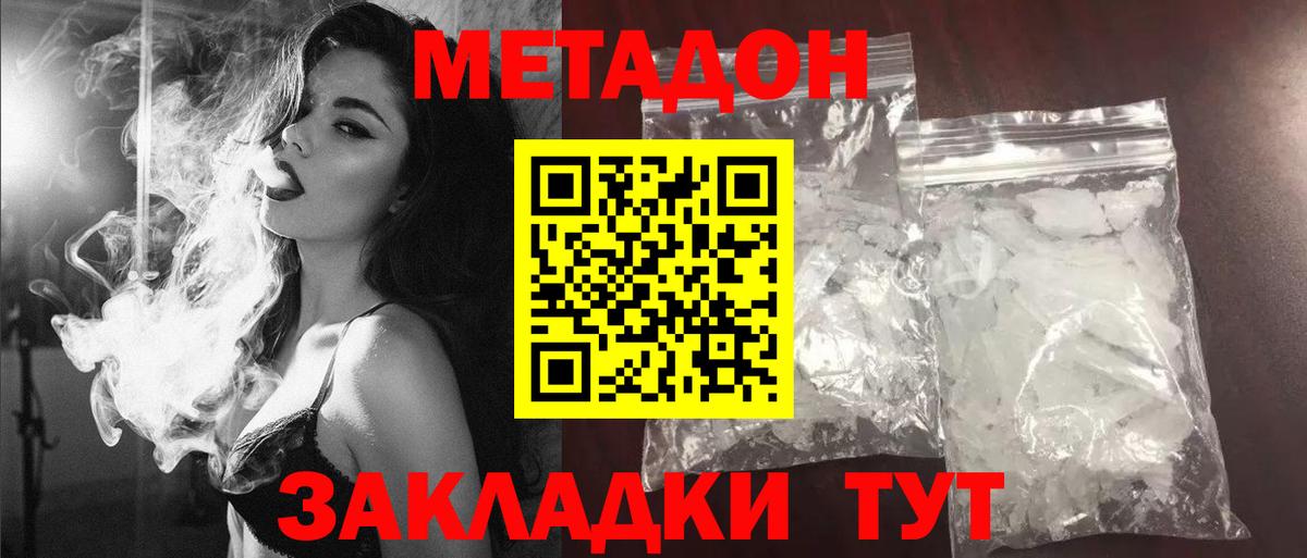 МЕТАДОН мёд  МЕТАДОН мёд  Чита  Вход с VPN 