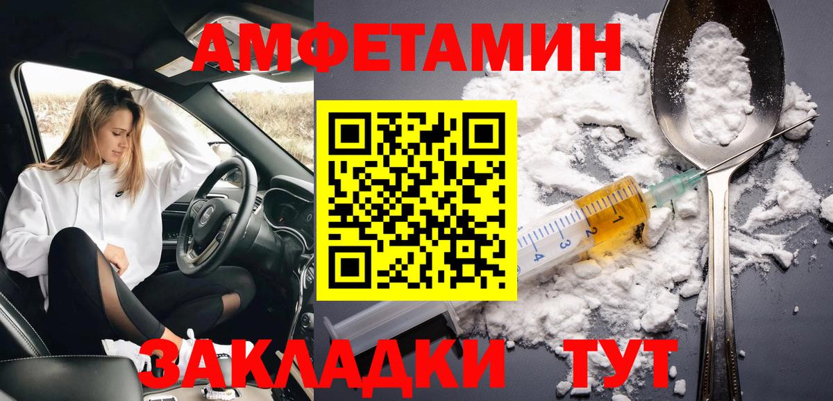 Чита  МЕТАМФЕТАМИН винт  МЕТАМФЕТАМИН  Вход с VPN 