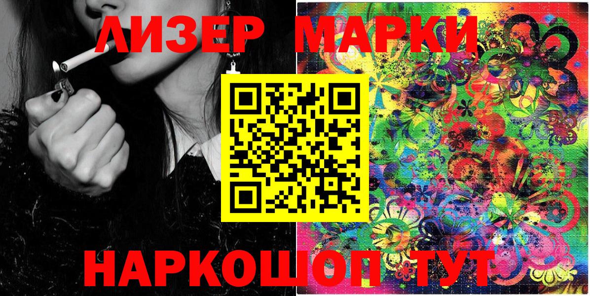 Марки NBOMe 1,8мг Чита