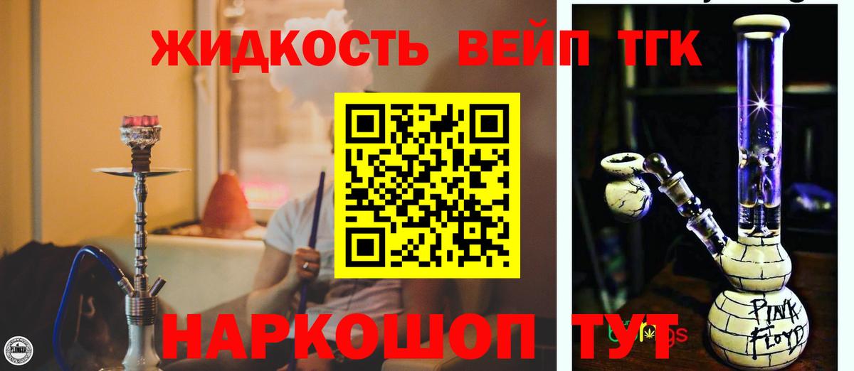   сайт  ТГК THC oil  Вход с VPN  Чита 