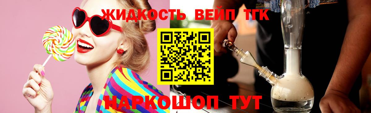 ТГК концентрат Чита